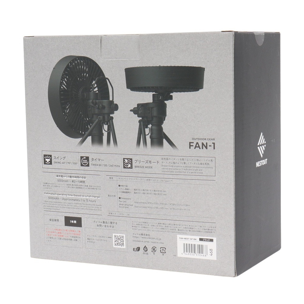 NESTOUT（NESTOUT） サーキューレーター FAN－1 FAN-NEST-GF1FBK