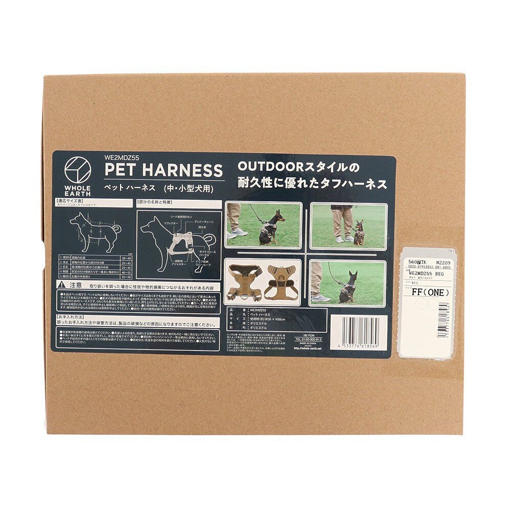 ホールアース（Whole Earth） Pet Harness ペット ハーネス WE2MDZ55 BEG ベージュ 散歩 おでかけ ペット用品