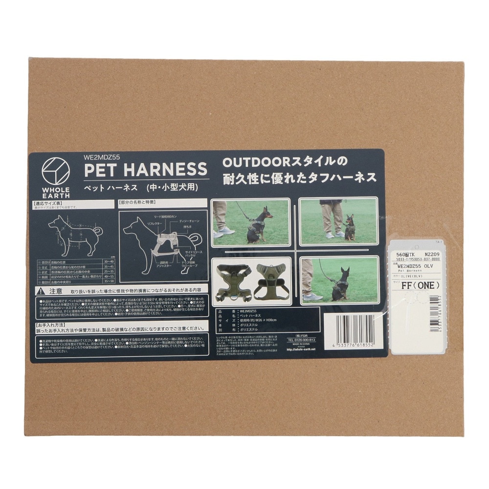 ホールアース（Whole Earth） ペット用品 Pet Harness ペット ハーネス WE2MDZ55 OLV オリーブ 小型犬 中型犬 調節可能
