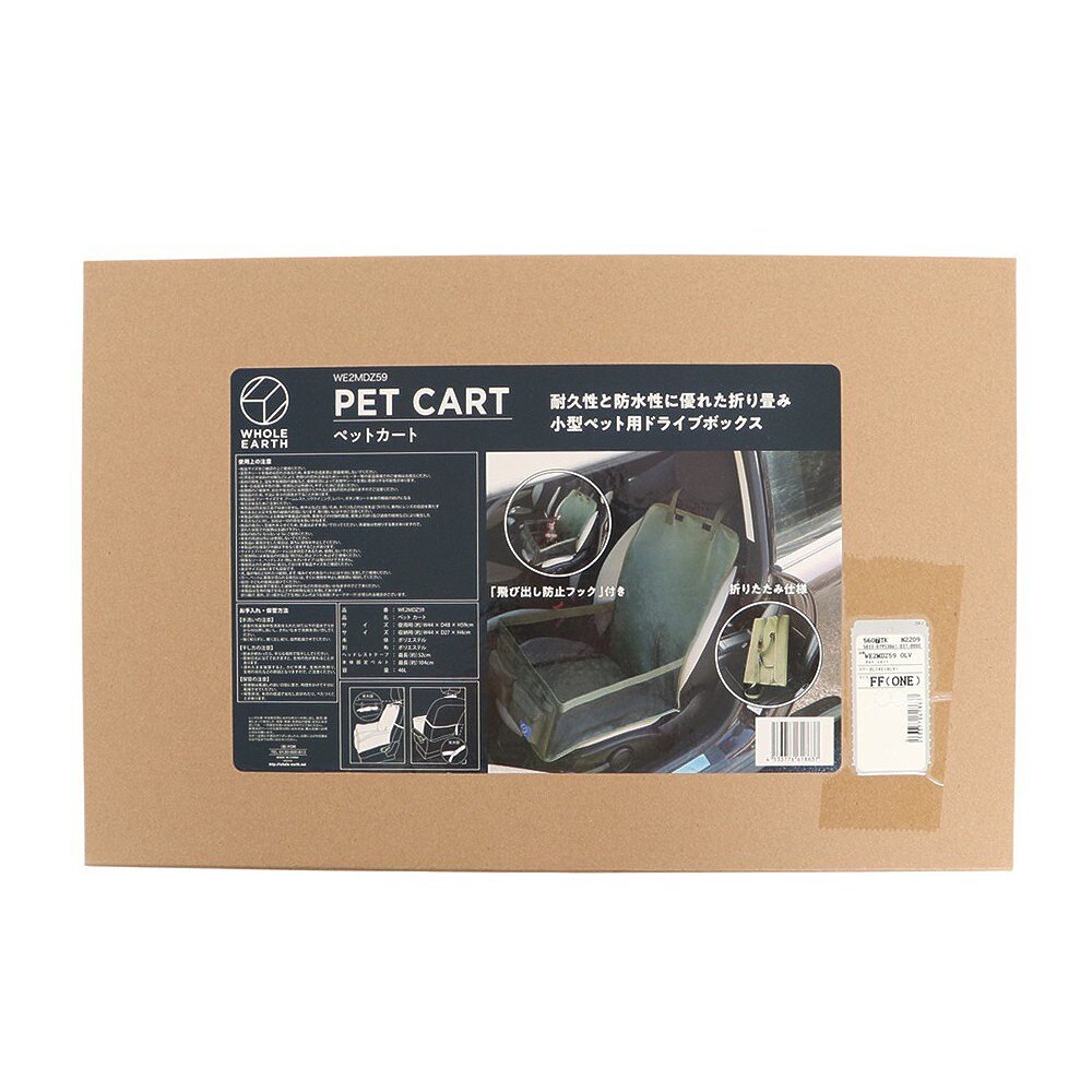 ホールアース（Whole Earth） ペット用品 Pet cart ペットカート WE2MDZ59 OLV オリーブ ドライブボックス 助手席 お出かけ