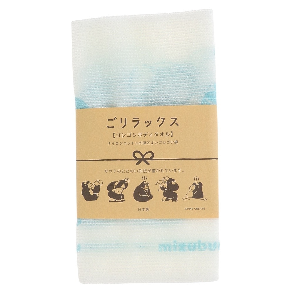 ノーブランド（NO BRAND） ボディタオル 吸水 速乾 ごリラックス ゴシゴシボディタオル 9334 LBL ライトブルー サウナ 銭湯 温泉 プレゼント