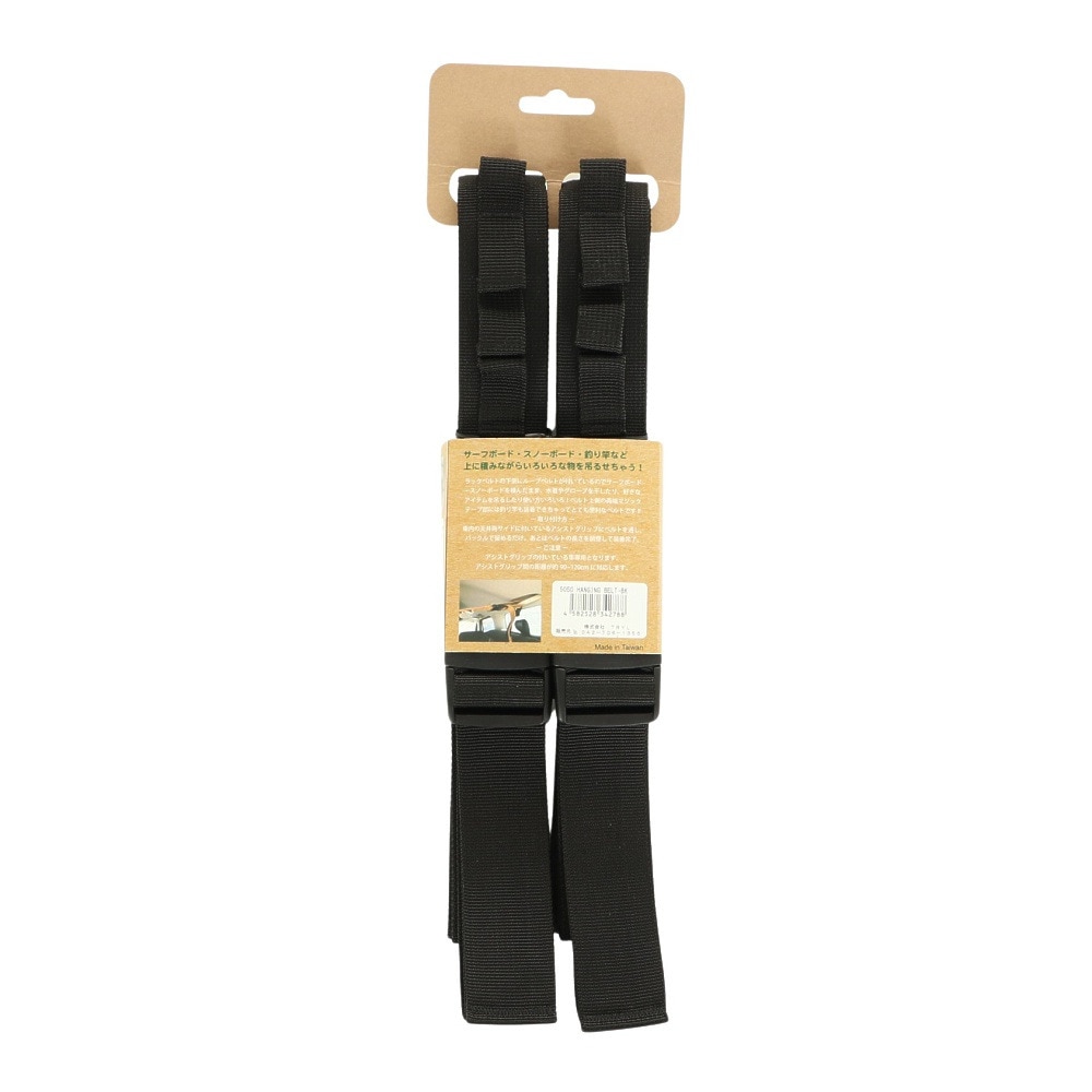 5050ワークショップ（5050WORKSHOP） ハンギングベルト ブラック HANGING BELT 0255WS4278 キャンプ サーフィン ボード 釣り