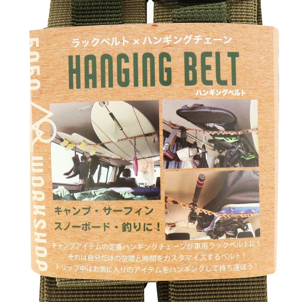 5050ワークショップ（5050WORKSHOP） ハンギングベルト カーキ HANGING BELT 0255WS4279 キャンプ サーフィン ボード 釣り