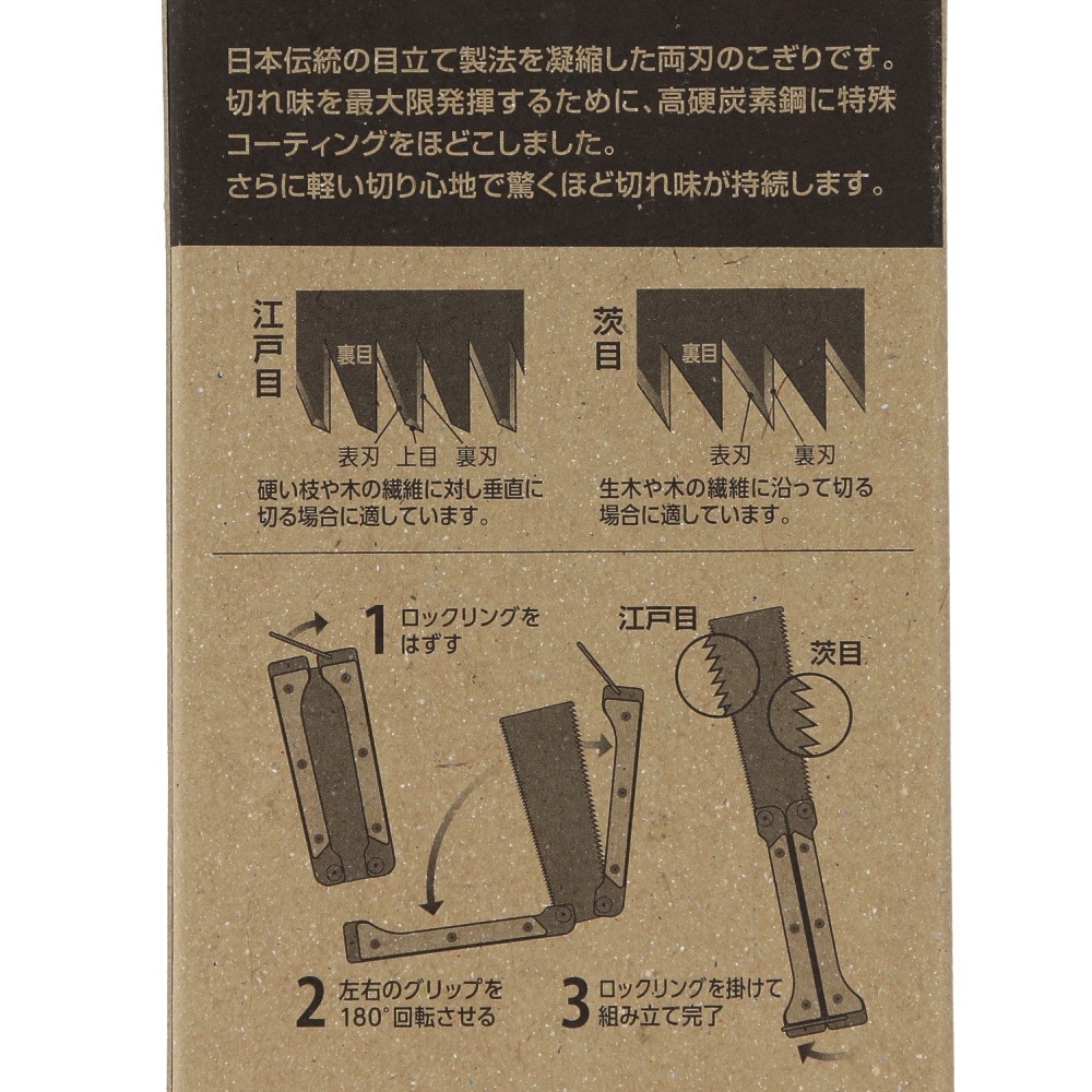 コニファーコーン（conifer cone） 折りたたみ のこぎり バタフライソー2CC-Butterfly Saw