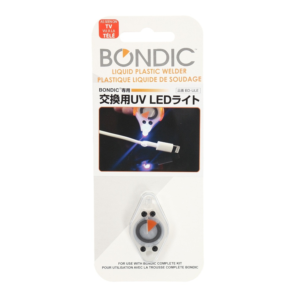 ボンディック（BONDIC） UV LEDライト BD-ULE