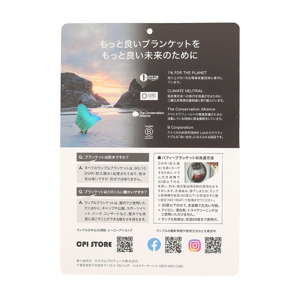 ランプル（Rumpl） ブランケット アウトドア キャンプ ORIGINAL PUFFY オリジナル パフィー GLACIER NATIONAL PARK TPPB-GLA-1