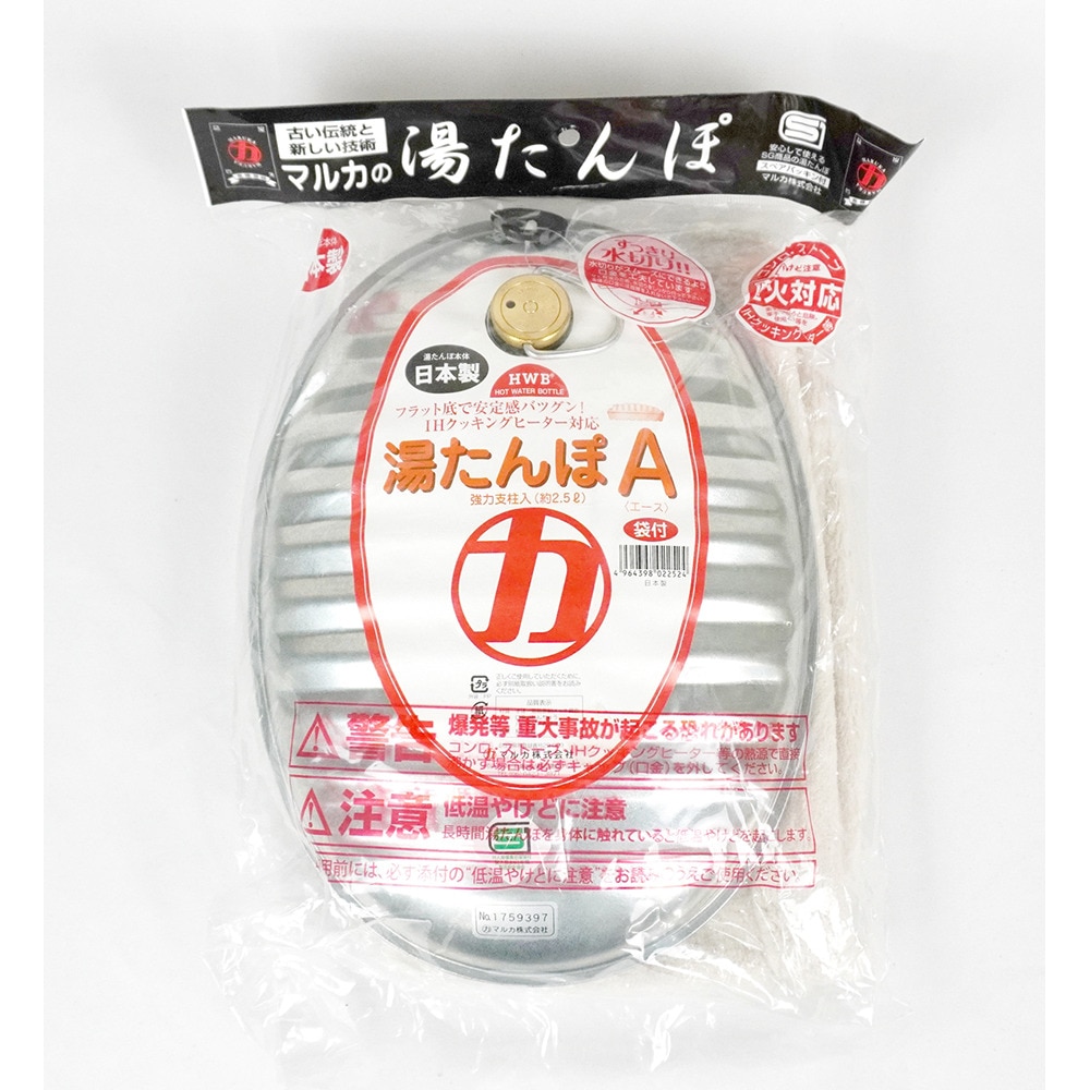 マルカ 湯たんぽA 2.5L 袋付 AF-25