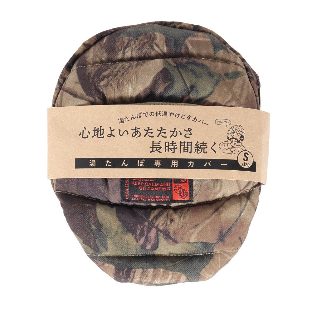 尾上萬 湯たんぽケース 小 600ml用 BEIGETREE S L226S-05