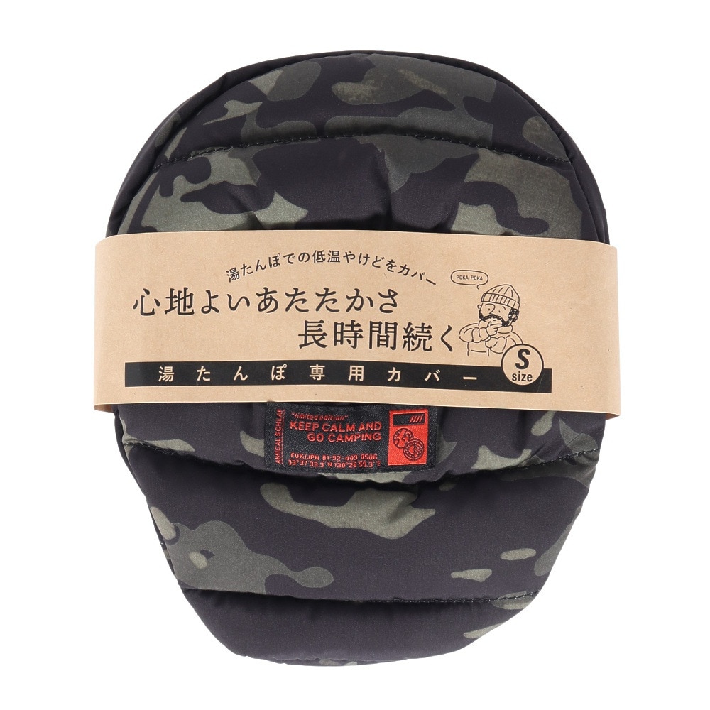 尾上萬 湯たんぽケース 小 600ml用 BLACKCAMO S L226S-06