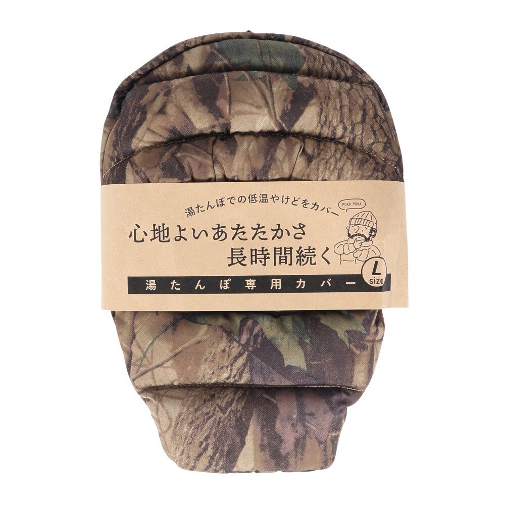 尾上萬 湯たんぽケース 大 2.6L用 BEIGETREE L L227L-05