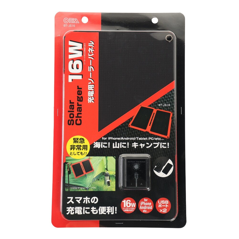  充電用ソーラーパネル BT-JS16W