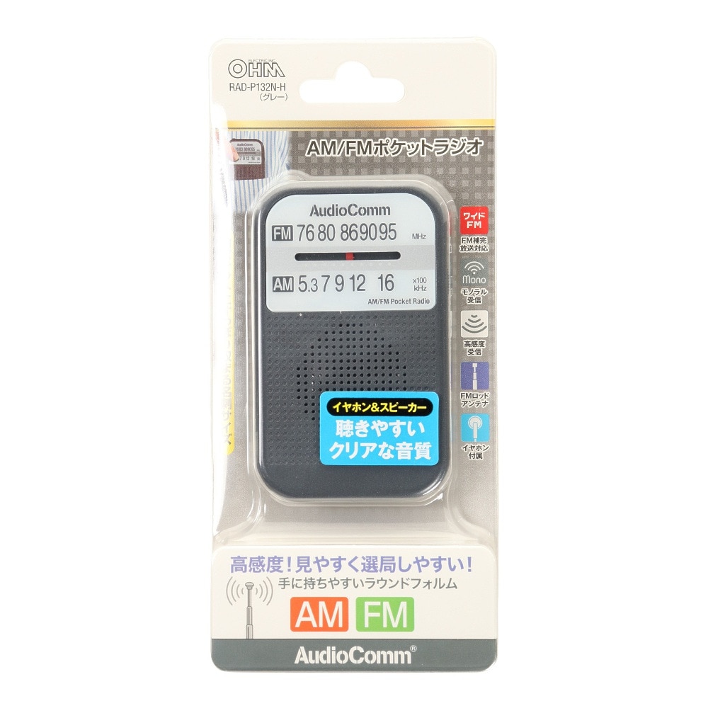 オーム電機（OHM ELECTRIC） ポケットラジオ RAD-P132N-H | アウトドア ...