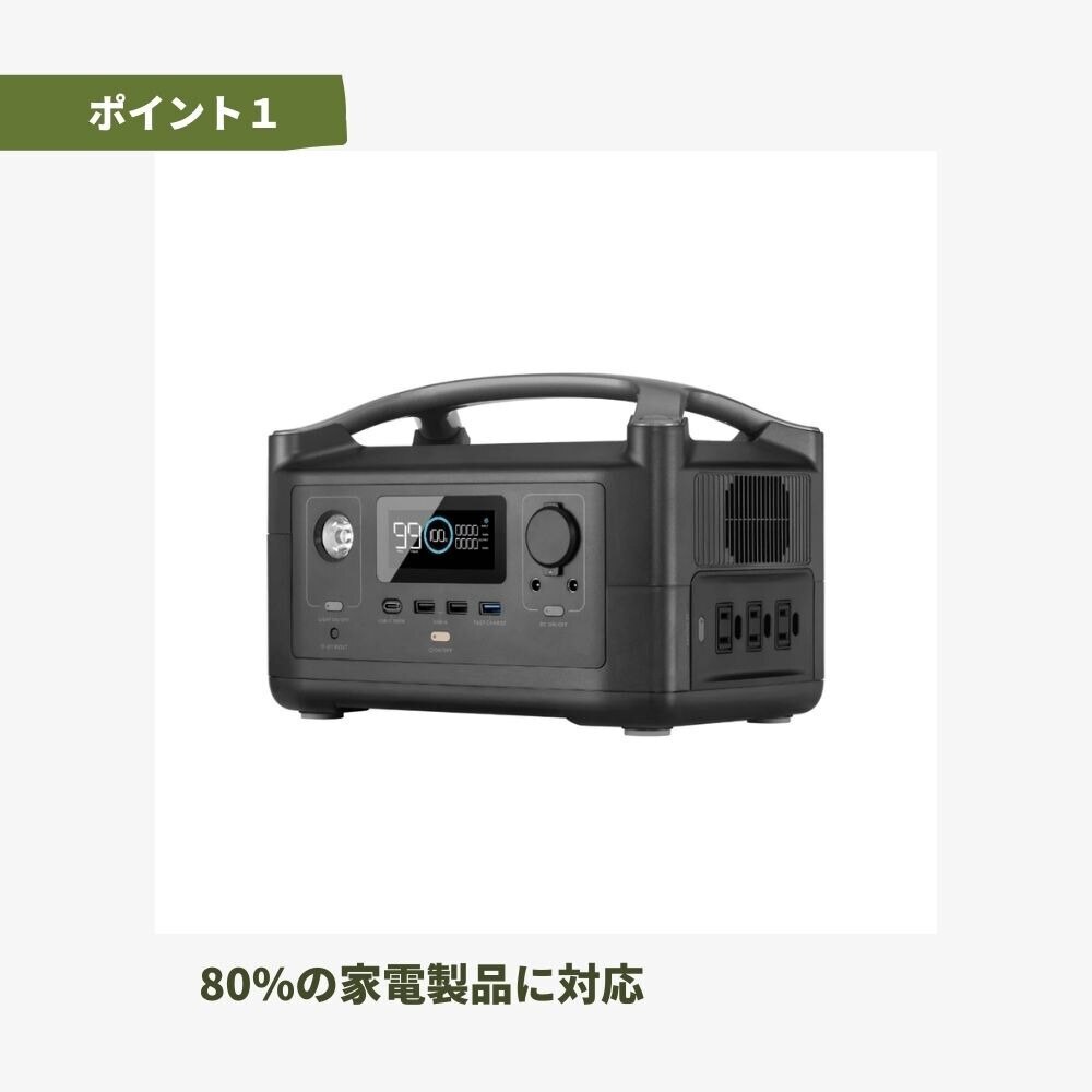 EcoFlow（EcoFlow） ポータブル電源 600W RIVER 600-JP 非常用 停電 防災 ソーラーパネル充電 大容量