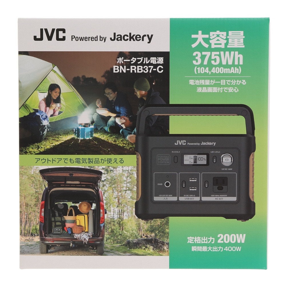 ジェイブイシー（JVC） ポータブル電源 コンパクトモデル 375Wh BN-RB37-C