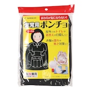 非常用トイレポンチョ CL-96