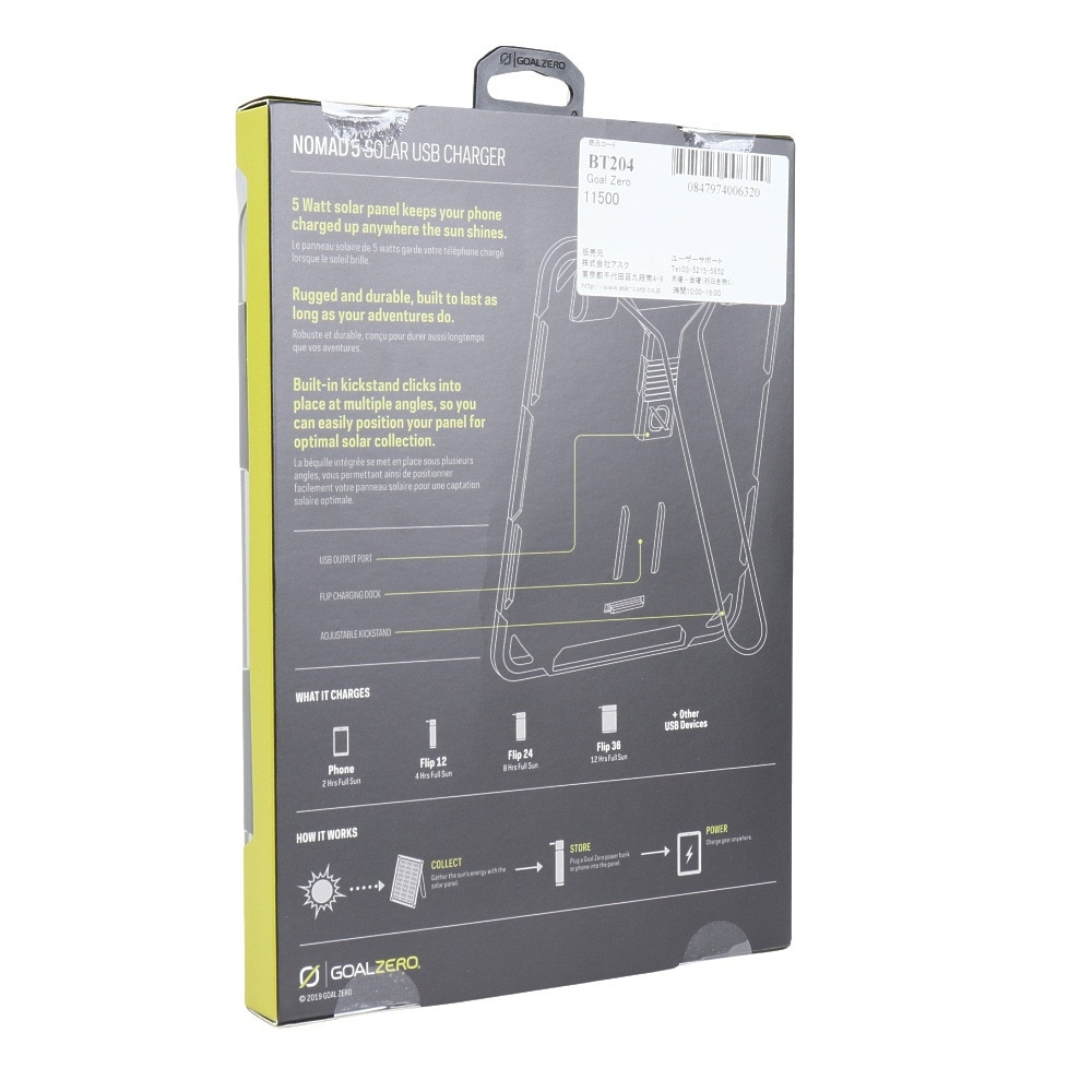 Goal Zero（Goal Zero） ソーラーパネル ノマド Nomad 5 Solar Panel 11500 USB 充電 モバイルバッテリー