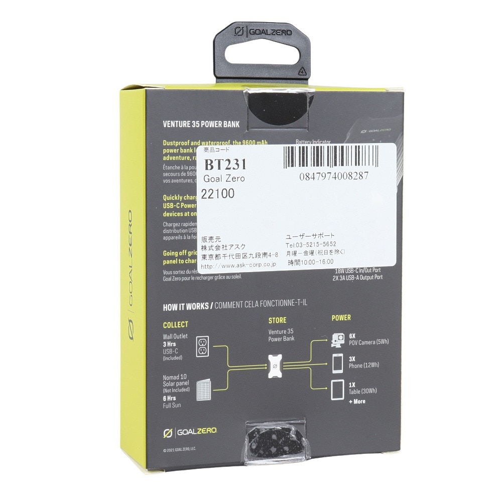 Goal Zero（Goal Zero） モバイルバッテリー ベンチャー 35 Venture 35 Power Bank 耐水・耐衝撃 大容量 9600mAh 22100