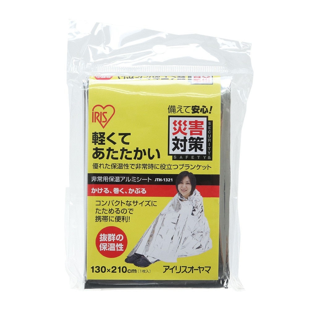 アイリスオーヤマ 非常用保温アルミシート 寝袋型 JTH-1321 防災グッズ 非常用 災害対策 130cm×210cm
