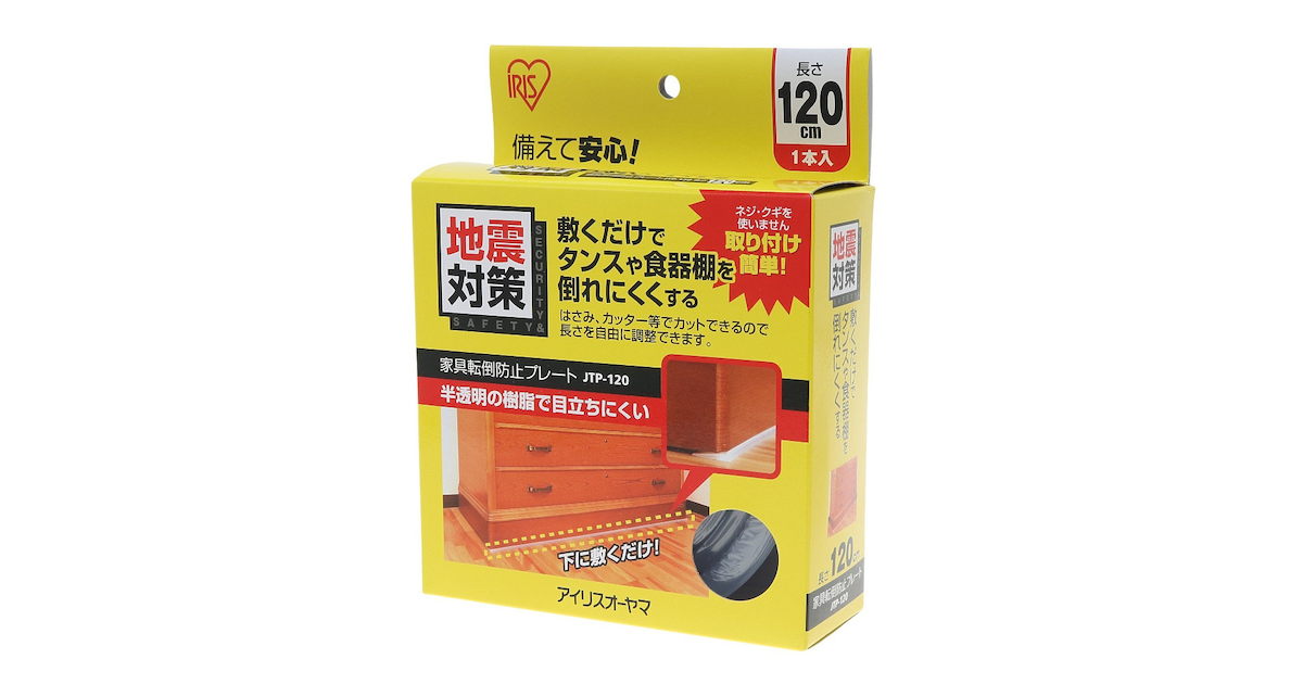  家具転倒防止グッズ 防災 地震 タンス 本棚 食器棚 家具転倒防止板 がんばります   エラストマー 日本製 タンス 家具 転倒防止 テレビ 冷蔵庫 タンス 家具  