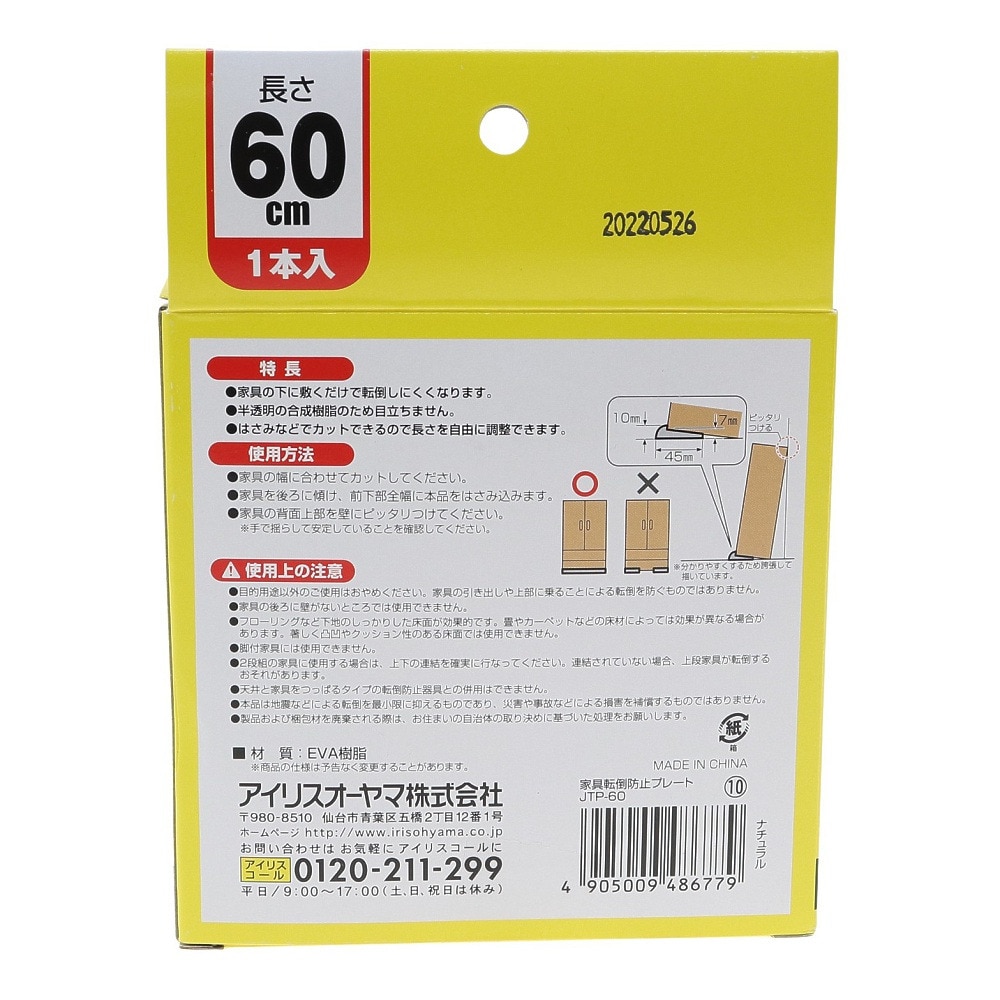 アイリスオーヤマ ECT-5054 転倒防止粘着マット ブルー