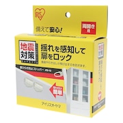 アイリスオーヤマ 扉ひらき防止ストッパー JTS-12 防災グッズ 地震対策 開閉防止 2個入り
