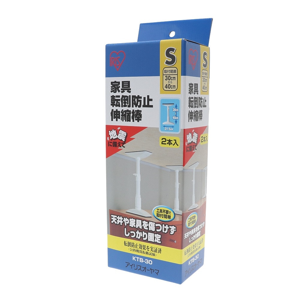アイリスオーヤマ 家具転倒防止伸縮棒 S KTB-30 つっぱり棒 防災グッズ 地震対策 (取り付け範囲:30~40cm) 2本セット アウトドア・キャンプ用品はエルブレス 地震 転倒防止 突っ張り棒 地震対策 家具転倒防止伸縮棒 転倒防止グッズ 家具転倒防止伸縮棒 2本セット KTB-40 アイリスオーヤマ