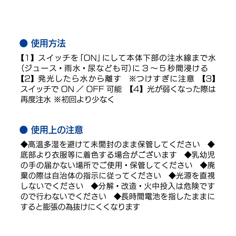 ヒマワリ（灯-mawali） 乾電池不要! 水で光る防災ライト! 防災 LED 非常用 防災グッズ 防災用品 地震 停電対策 4573138540022