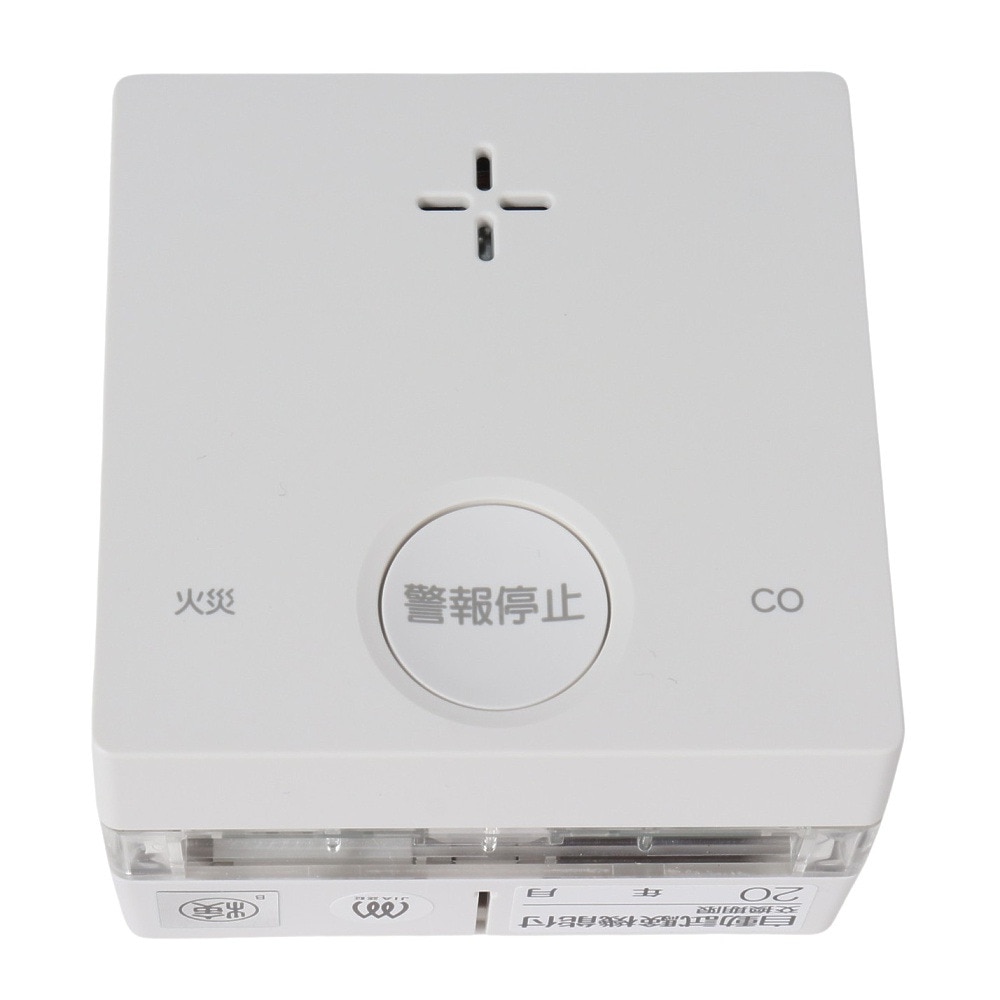 新コスモス電機 一酸化炭素検知機能付き火災警報器 プラシオ SC-345C