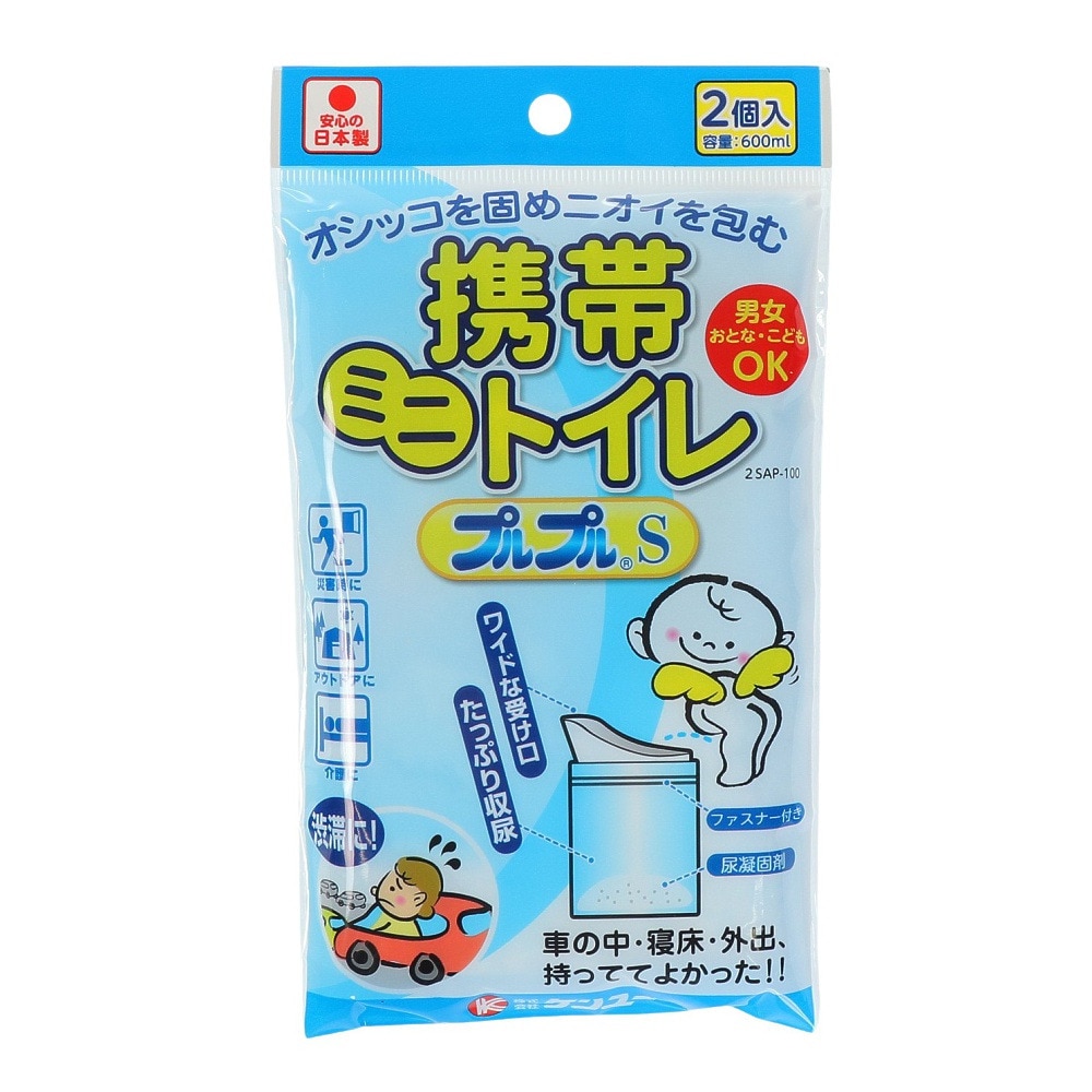 ケンユー（メンズ、レディース、キッズ）携帯ミニトイレ プルプル S 2個入 2SAP-100