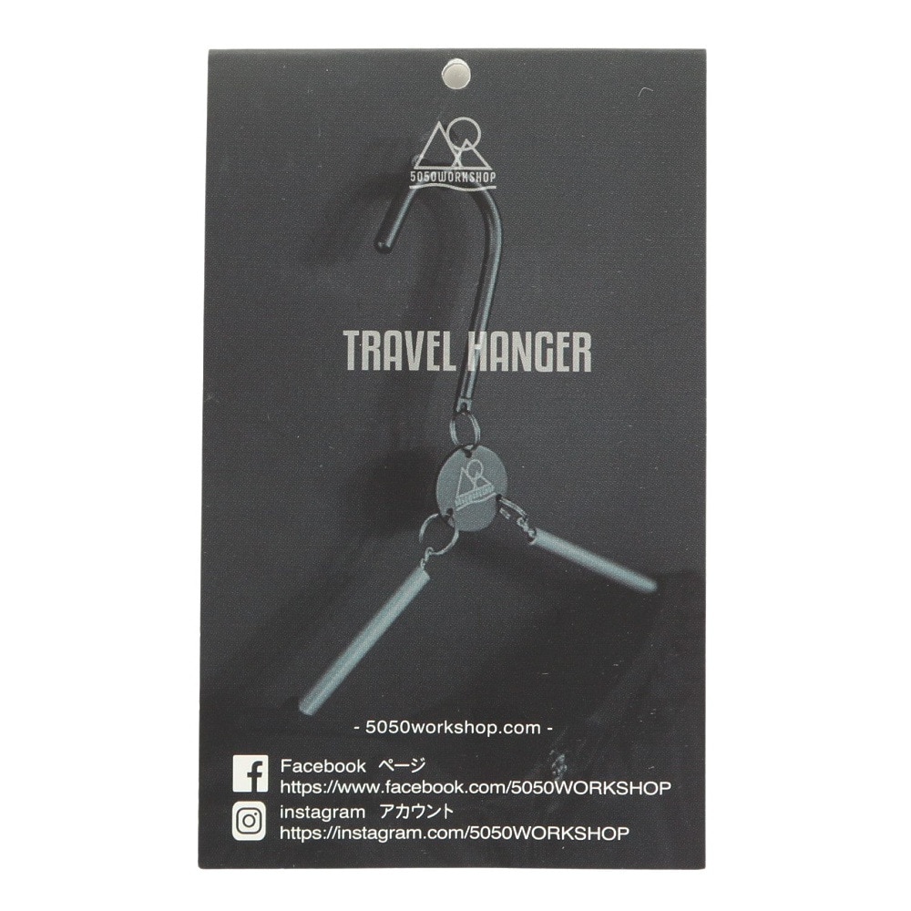 5050ワークショップ（5050WORKSHOP） トラベルハンガー 折りたたみ コンパクト 旅行 キャンプ TRAVEL HANGER 0265WS4271