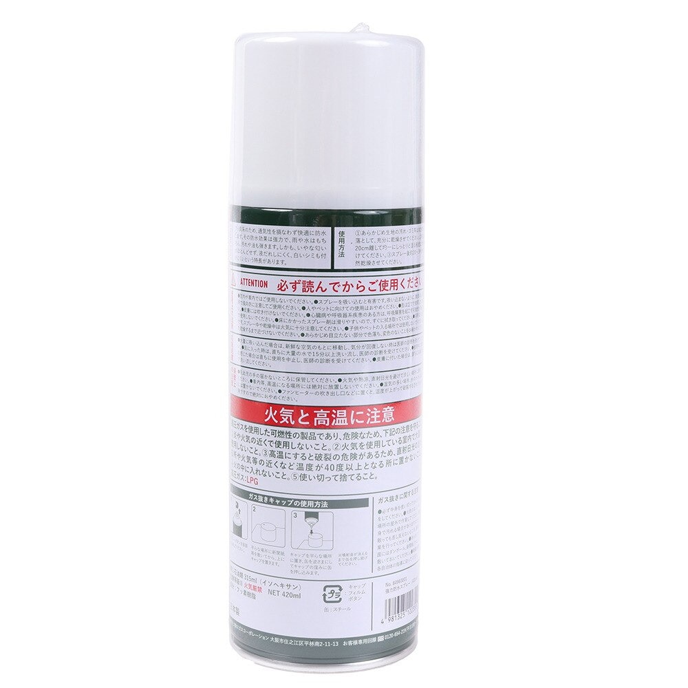 ロゴス（LOGOS） 強力防水スプレー 420ml 84960001