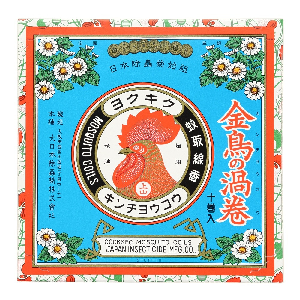 金鳥（KINCHO） 金鳥 渦巻 十巻入 21K315