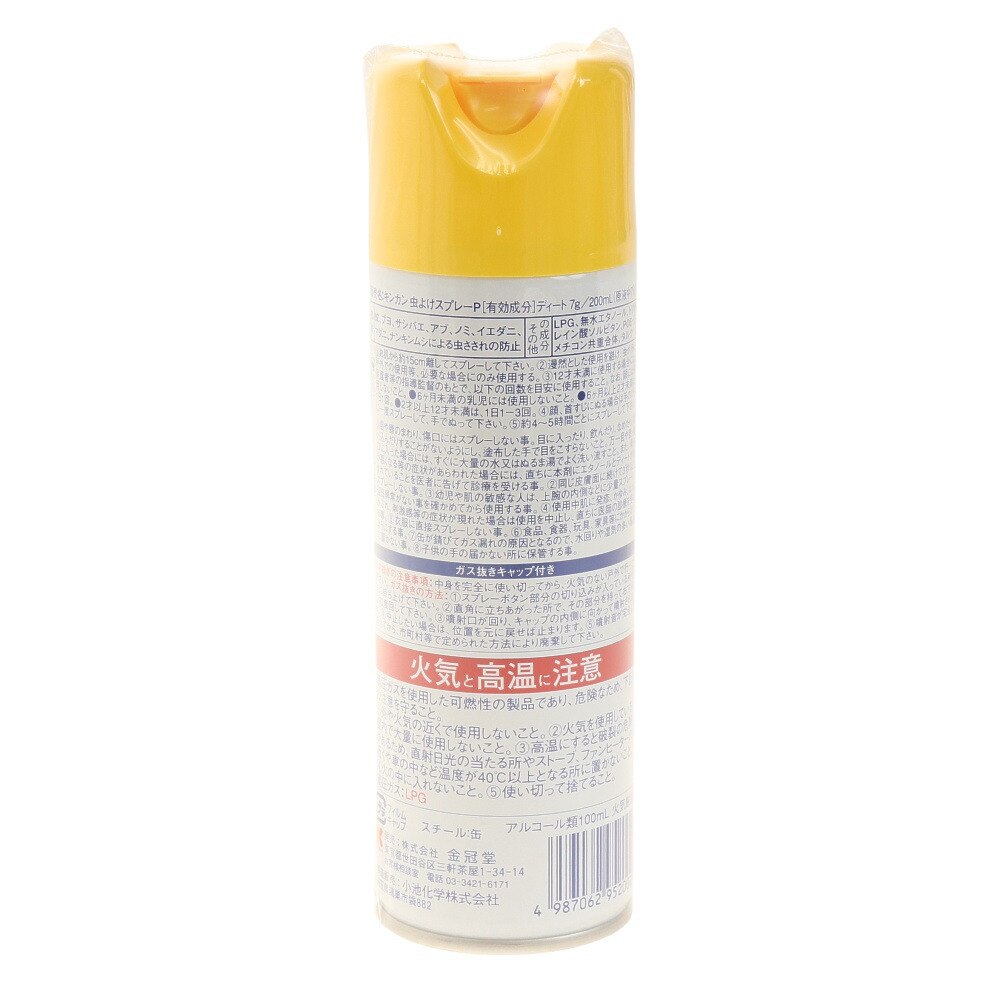 キンカン（KINNKAN） 虫よけスプレー パウダー入り 200mL