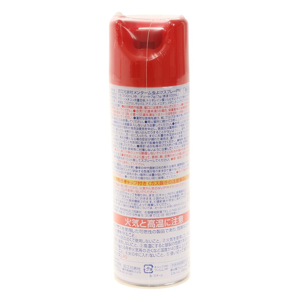近江兄弟社 メンターム 虫よけスプレーPN 200mL
