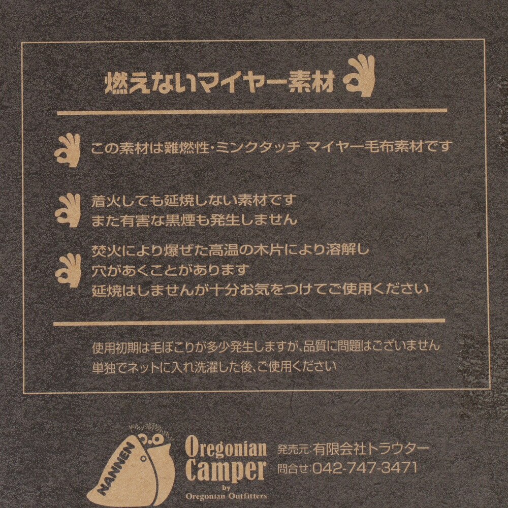 オレゴニアンキャンパー（Oregonian Camper） 難燃 チェアカバー R OCFP-014HDHG
