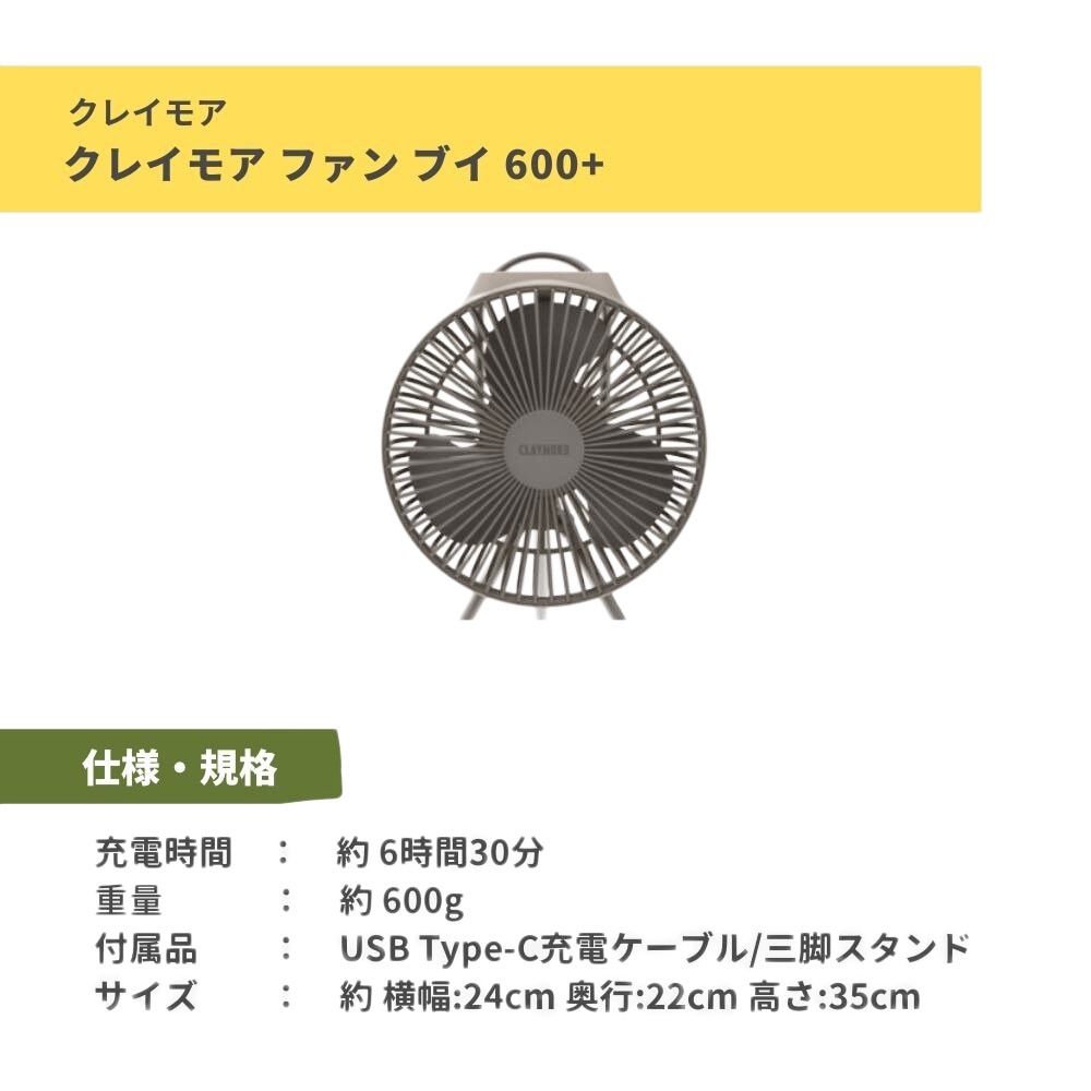 クレイモア（CLAYMORE） FAN V600+ Warm Gray CLFN-V610WG-XB アウトドア・キャンプ用品はエルブレス