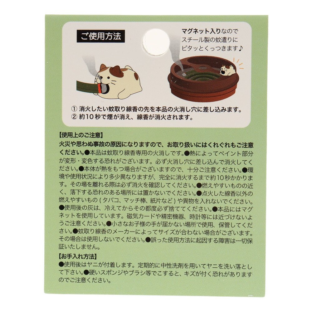 デコレ（DECOLE Co Ltd.） 火消しマスコット SK-79931