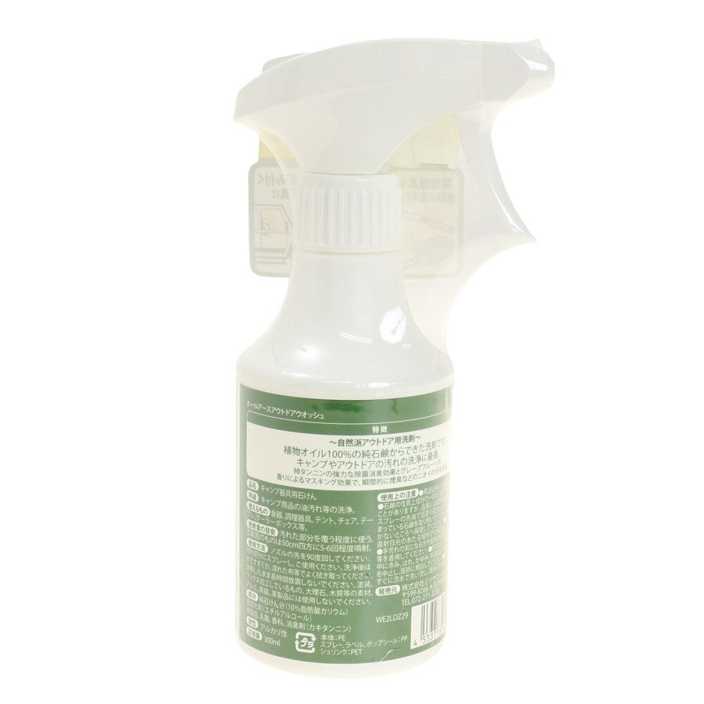 ホールアース（Whole Earth） OUTDOOR WASH アウトドアウォッシュ WE2LDZ29 クリーナー 消臭 除菌 BBQ キャンプ 車内 