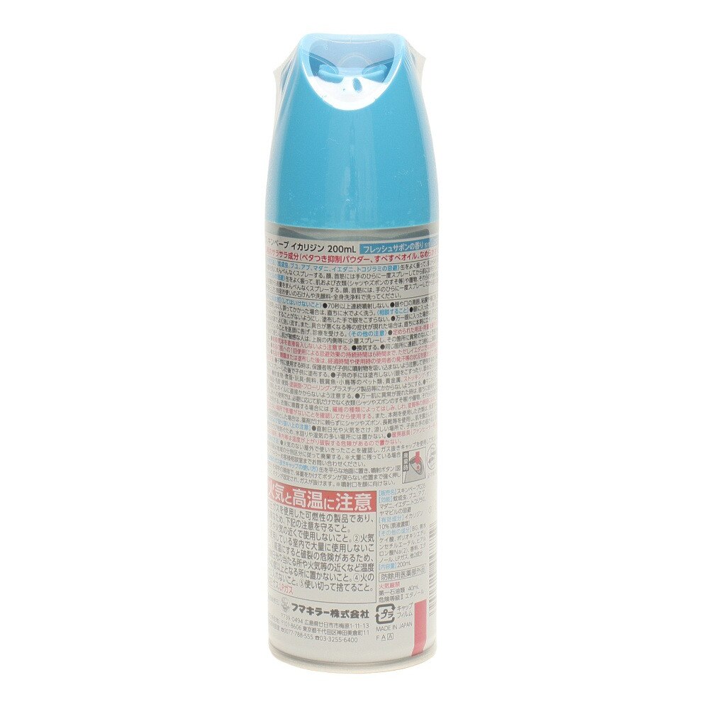 フマキラー（FUMAKILLA） スキンベープ イカリジン フレッシュサボン 200ml