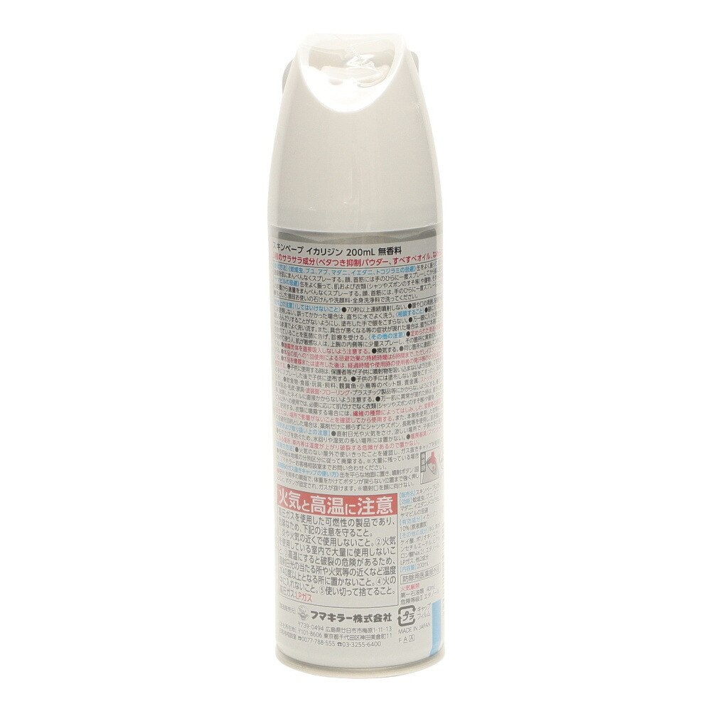 フマキラー スキンベープ イカリジン 無香料 200ml