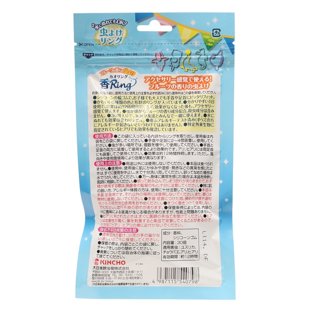 金鳥（KINCHO） 虫よけ 香リング ブルーN 30個入り