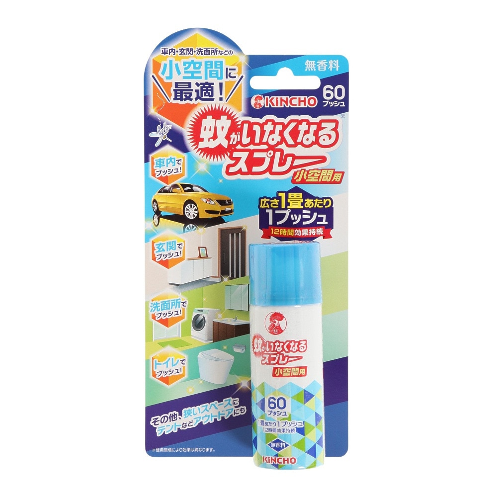 金鳥（KINCHO） 蚊がいなくなるスプレー 小空間用 60プッシュ 22K492