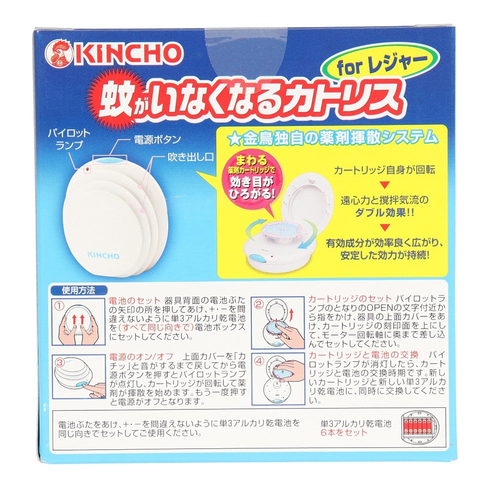 金鳥（KINCHO） 蚊がいなくなるカトリスforレジャー 22K735
