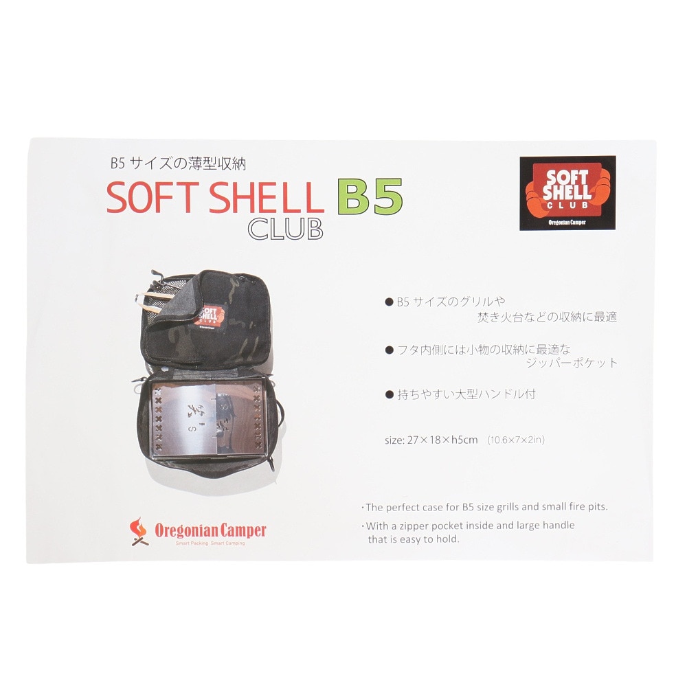 オレゴニアンキャンパー（Oregonian Camper） SSC B5 ocb2233bc