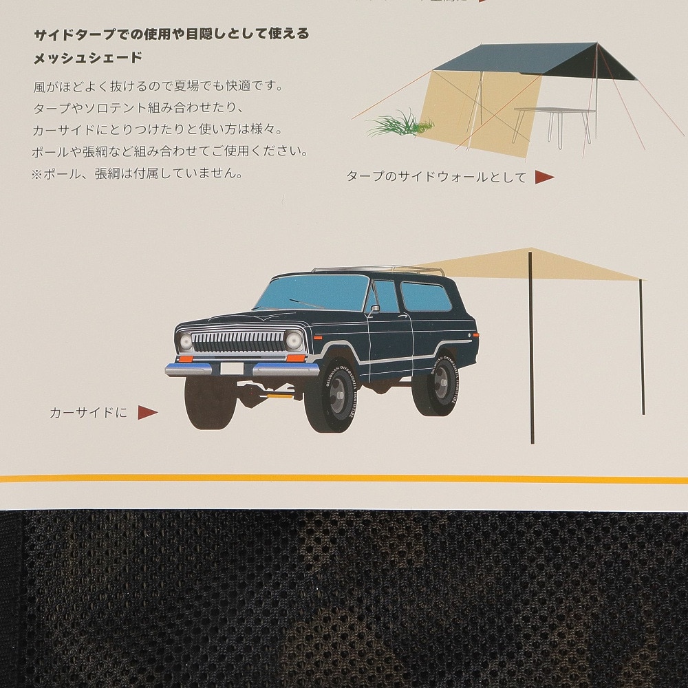 オレゴニアンキャンパー（Oregonian Camper） 日よけ 目隠し キャンプ メッシュシェード 200 ブラックカモ ocb2236bc