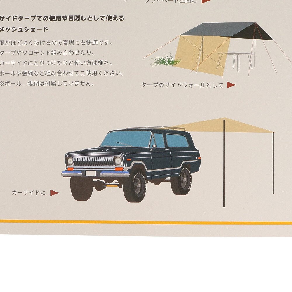 オレゴニアンキャンパー（Oregonian Camper） 日よけ 目隠し キャンプ メッシュシェード 200 ウルフブラウン ocb2236wb