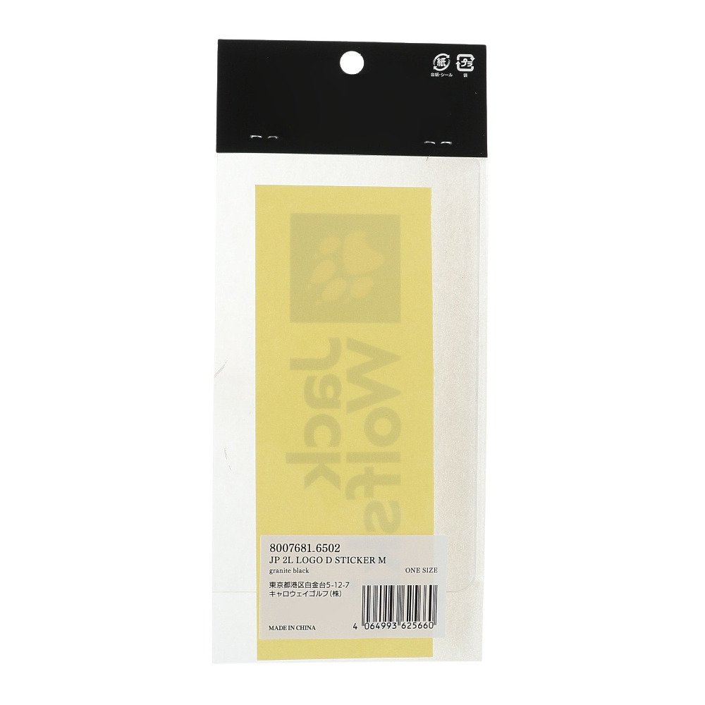 ジャックウルフスキン（JackWolfskin） 2L LOGO D STICKER M 8007681-6502