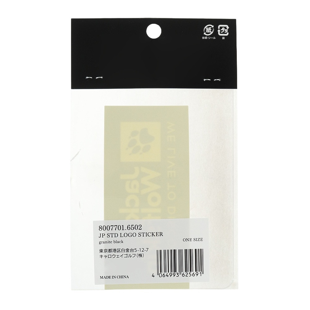 ジャックウルフスキン（JackWolfskin） ロゴステッカー 8007701-6502