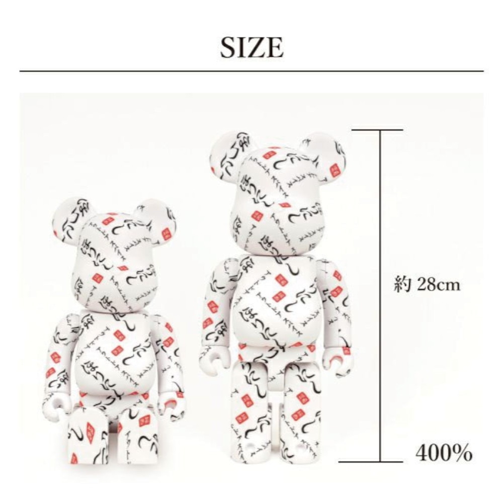 ほりにし（HORINISHI） ベアブリック400パーセント コラボ ※お一人様1点限り