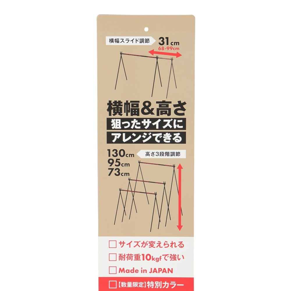 シナノ（SINANO） 2周年限定 ハンガーラック スナイプ ハンガー レッド 3段階調節 耐荷重10kg SNIPE HANGER LTD RD アウトドア キャンプ